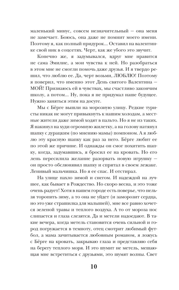Uz tūkstoš šķembām